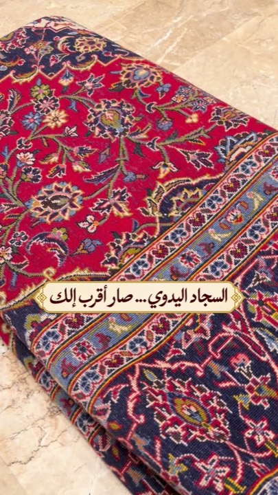 Red Persian carpet, folded